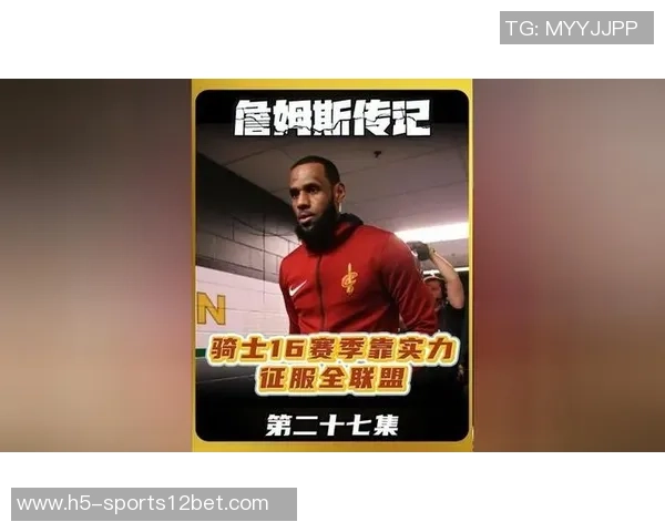 骑士因违反联盟球员参与政策遭罚十万美元引发热议