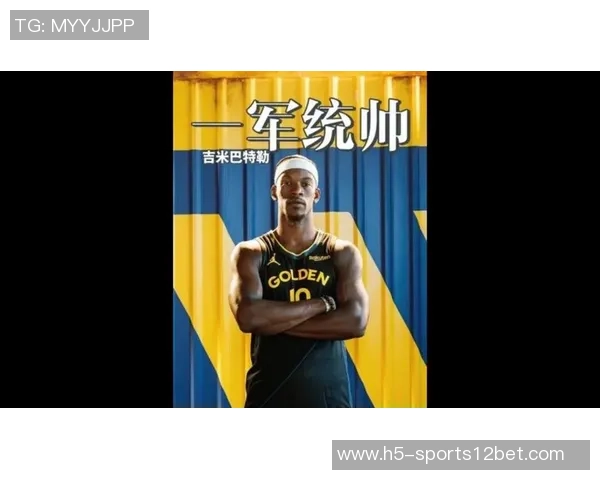 巴特勒半场表现出色8中5砍下16分并贡献6罚7中助力球队争胜